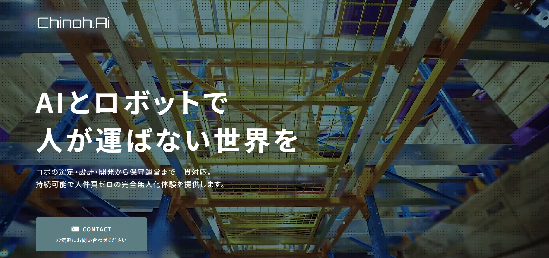 Chinoh.Ai株式会社の公式サイト